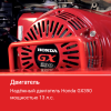 Резчик швов HODMAN B500H (Honda GX 390, 13 л.с.)